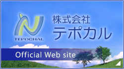 株式会社テポカル オフィシャルサイト